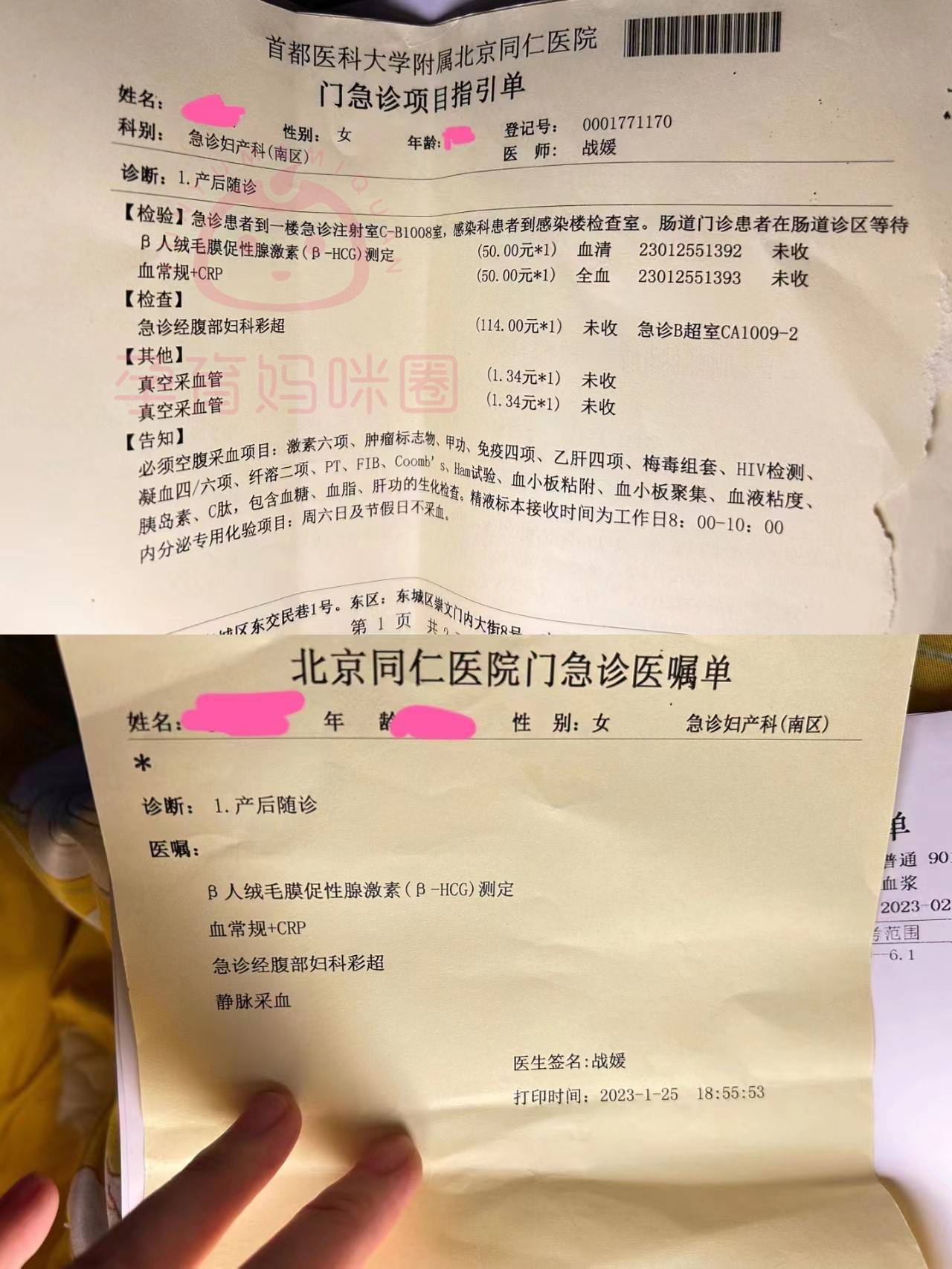 北京同仁医院、价格亲民,性价比高跑腿挂号检查加急，用心服务客户包你满意的简单介绍