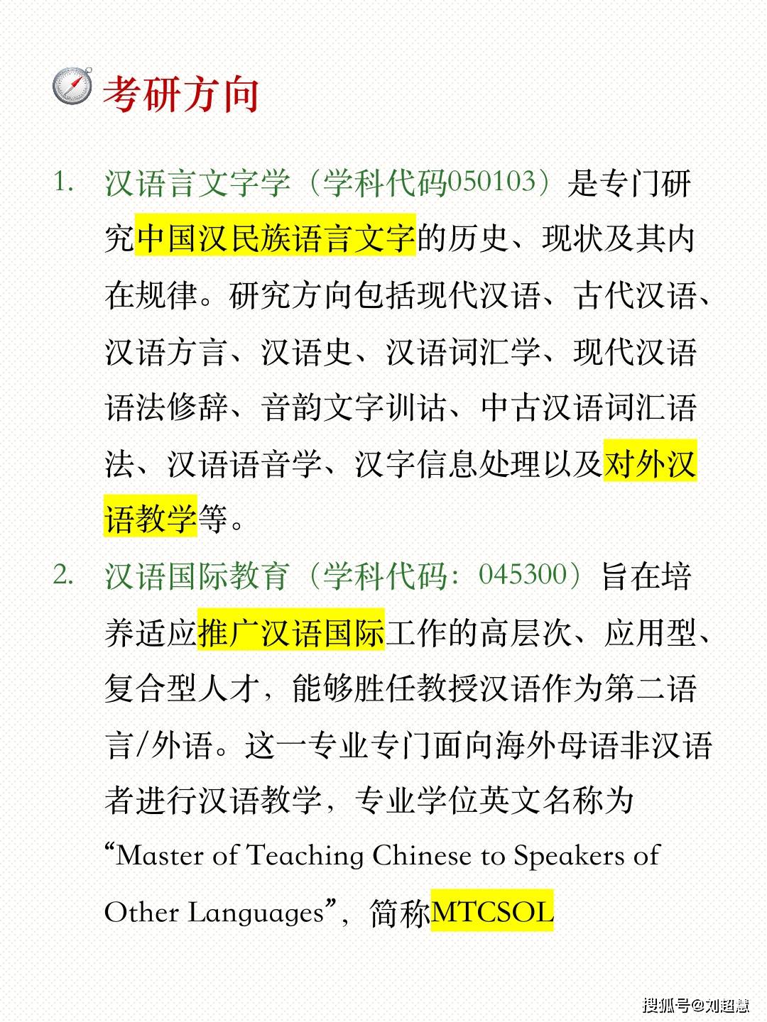 24考研中国语言文学进复试就上岸院校-搜狐大视野-搜狐新闻