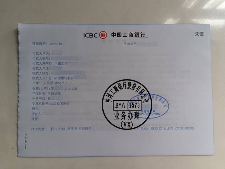 农行跨行转账怎么查回执单 来自搜狐网
