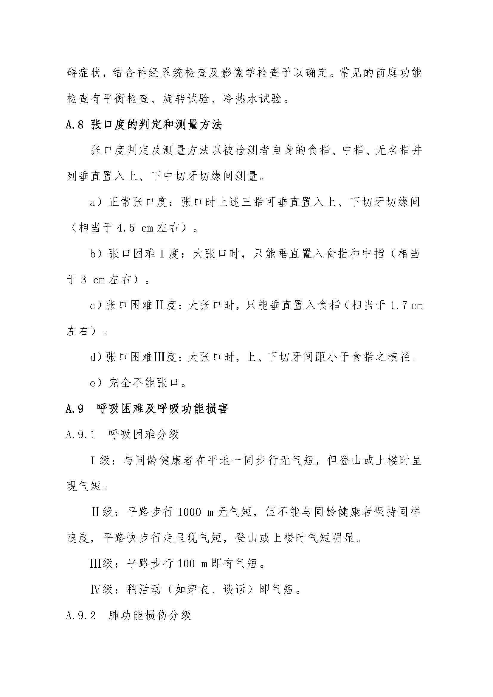 规定_通知_附件