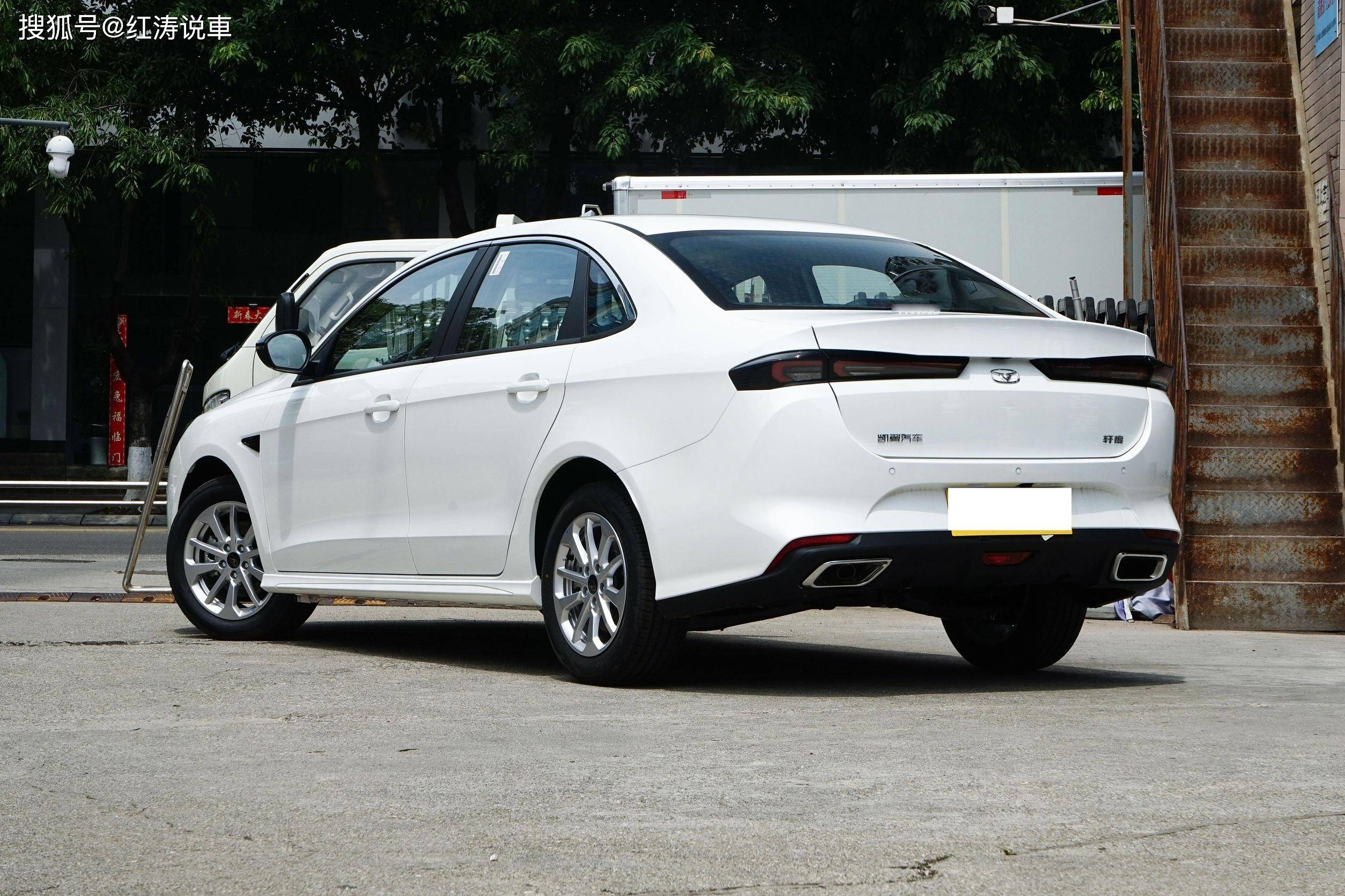 凯翼轩度售7.69万元起,1.