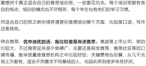 雅思听力高频词汇，助力你轻松突破高分瓶颈！