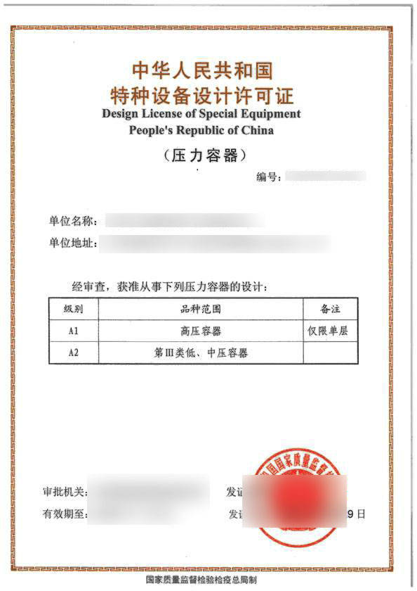 固定式压力容器安装资质申请流程 雨正(今日上榜:2023已更新)_制造