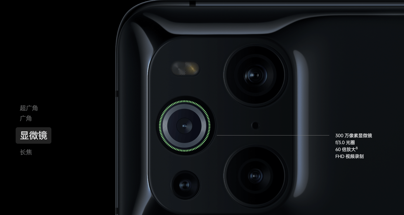 手机显微镜技术_find_系列_镜头