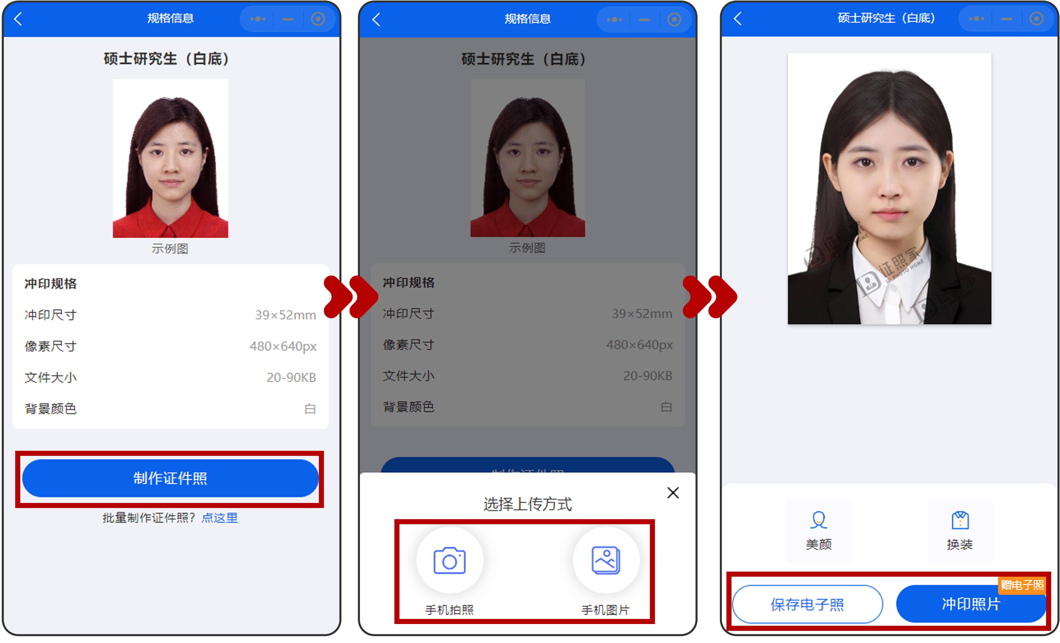 亮度均匀3,手持身份证照片拍摄时,必须将本人持证的手臂和上半身整个