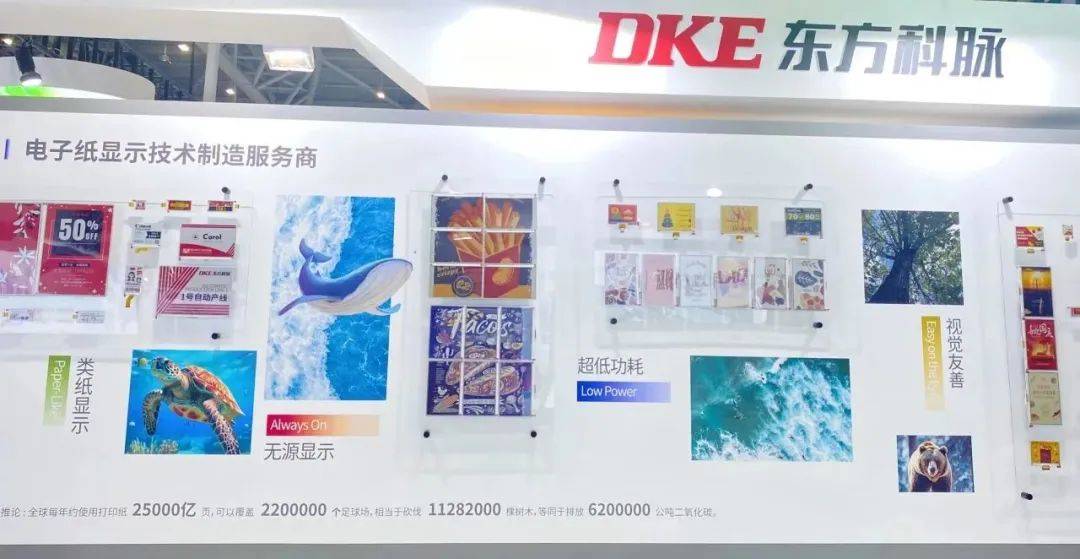 聚焦現場 精彩繼續｜DKE東方科脈亮相2023國際全觸與顯示展 的圖3