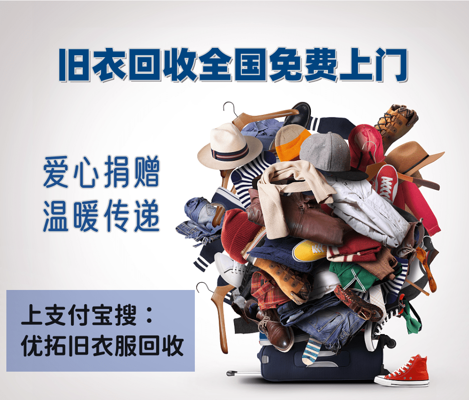 旧衣服回收处理应注意这几点_衣物_保护_分类整理