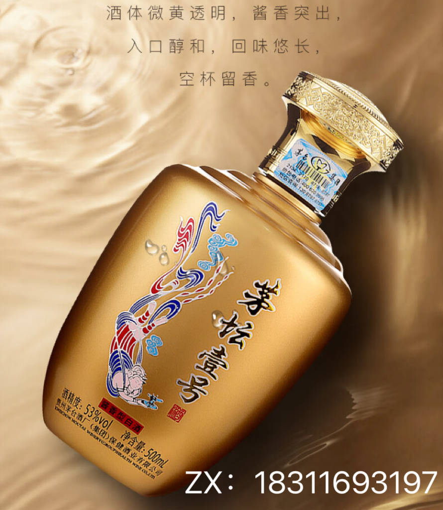 貴州茅台酒 贵州茅台集团出品茅坛壹号小金坛53度酱香型白酒_搜狐网