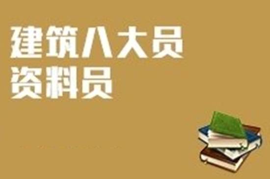 八大员试题题库2023年装饰装修质量员试题及答案