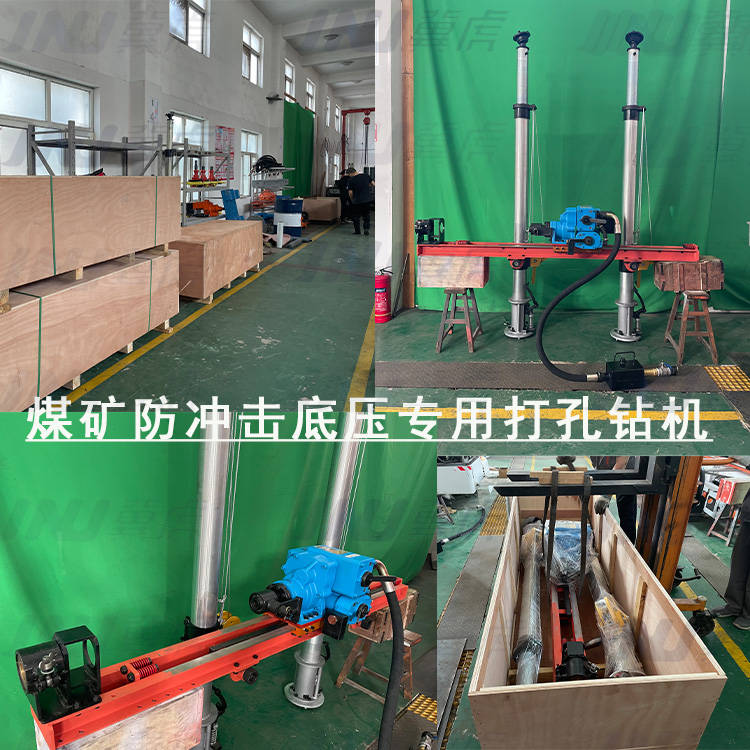 0s架柱式气动卸压孔钻机 煤矿冲击底压专用钻机_地压_岩层_底板