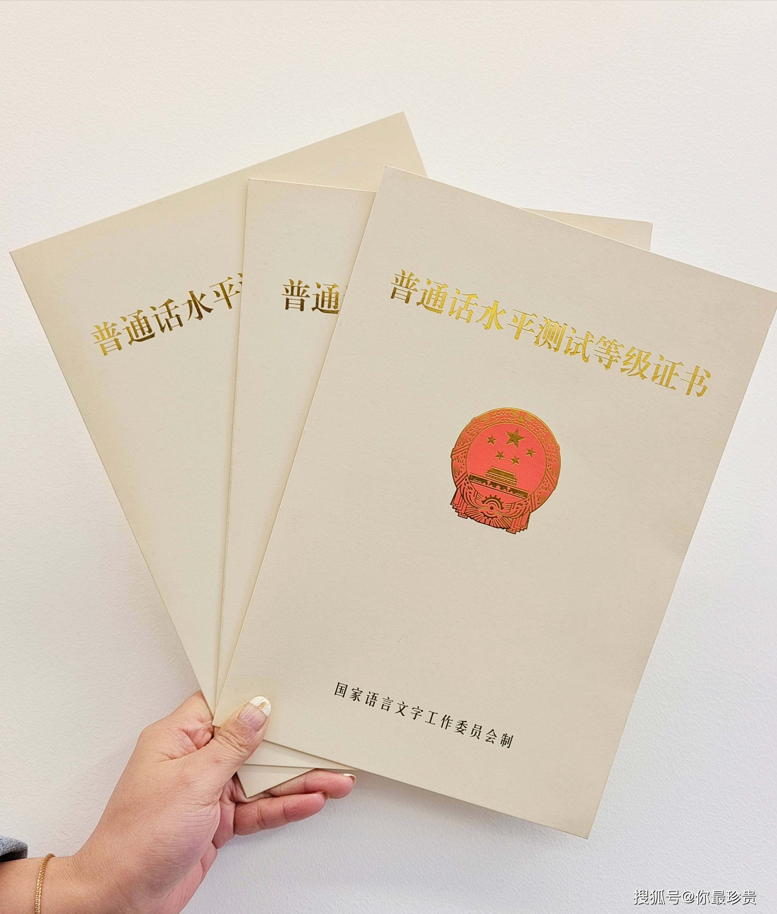 重点须知丨普通话水平测试等级标准,试卷结构及评分细则_音节_韵母