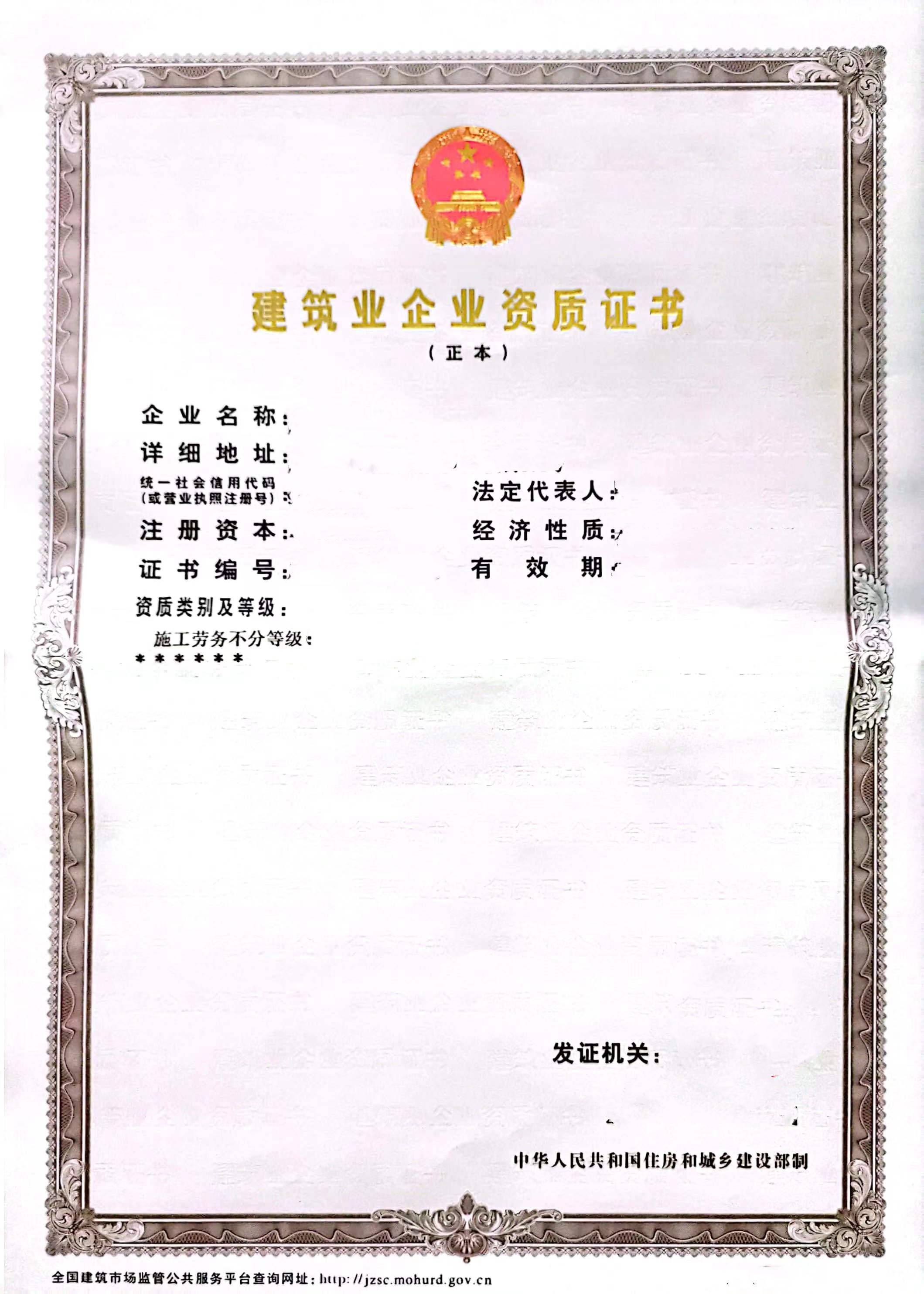 建筑施工劳务资质可以做多少事_作业_工作_模板