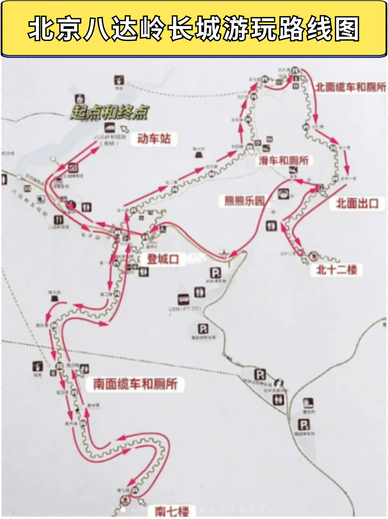 长城站地图图片