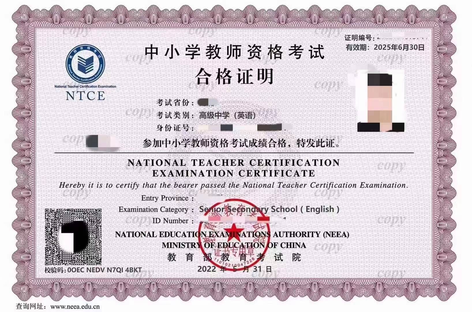 2023年教师资格证面试vip一次通关!
