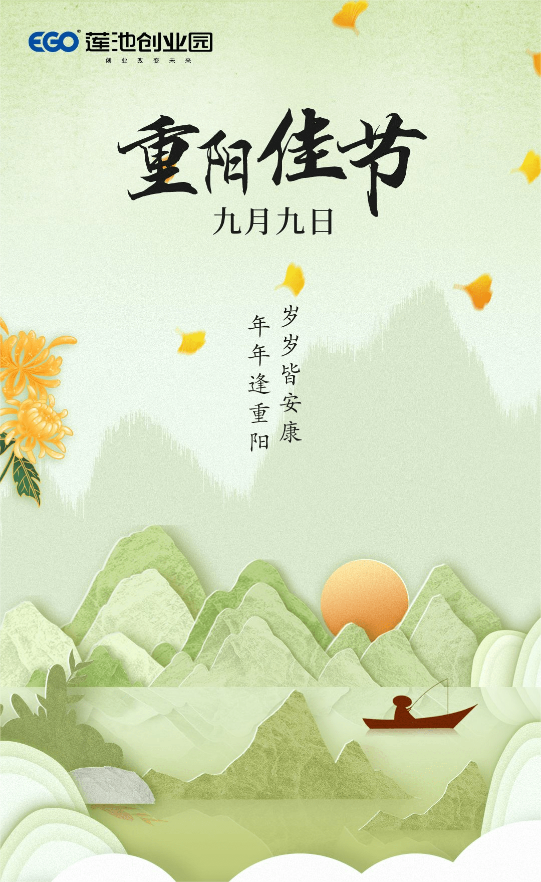 重阳节 年年逢重阳