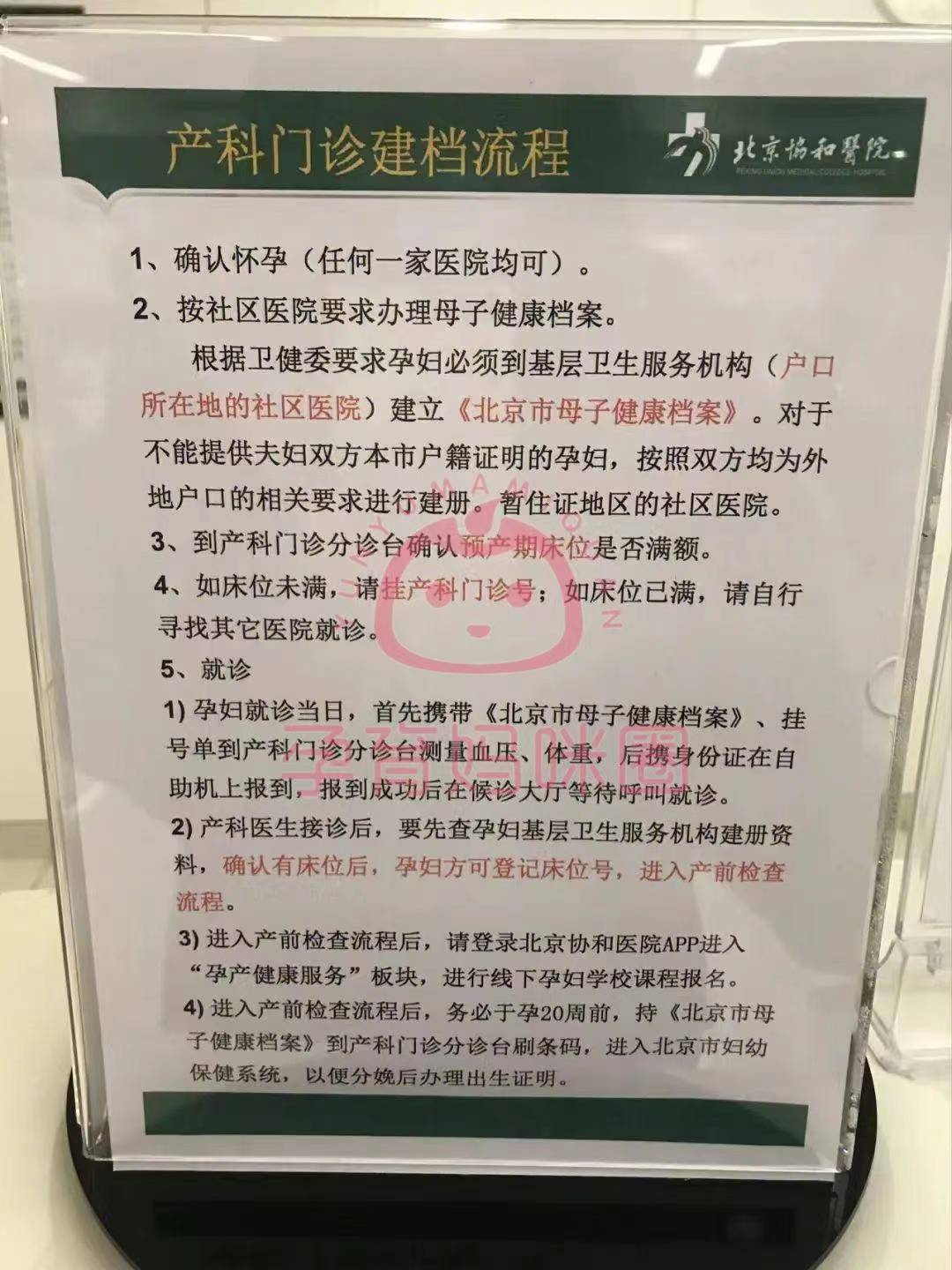 包含北京307医院、全程陪同黄牛票贩子产科建档价格的词条