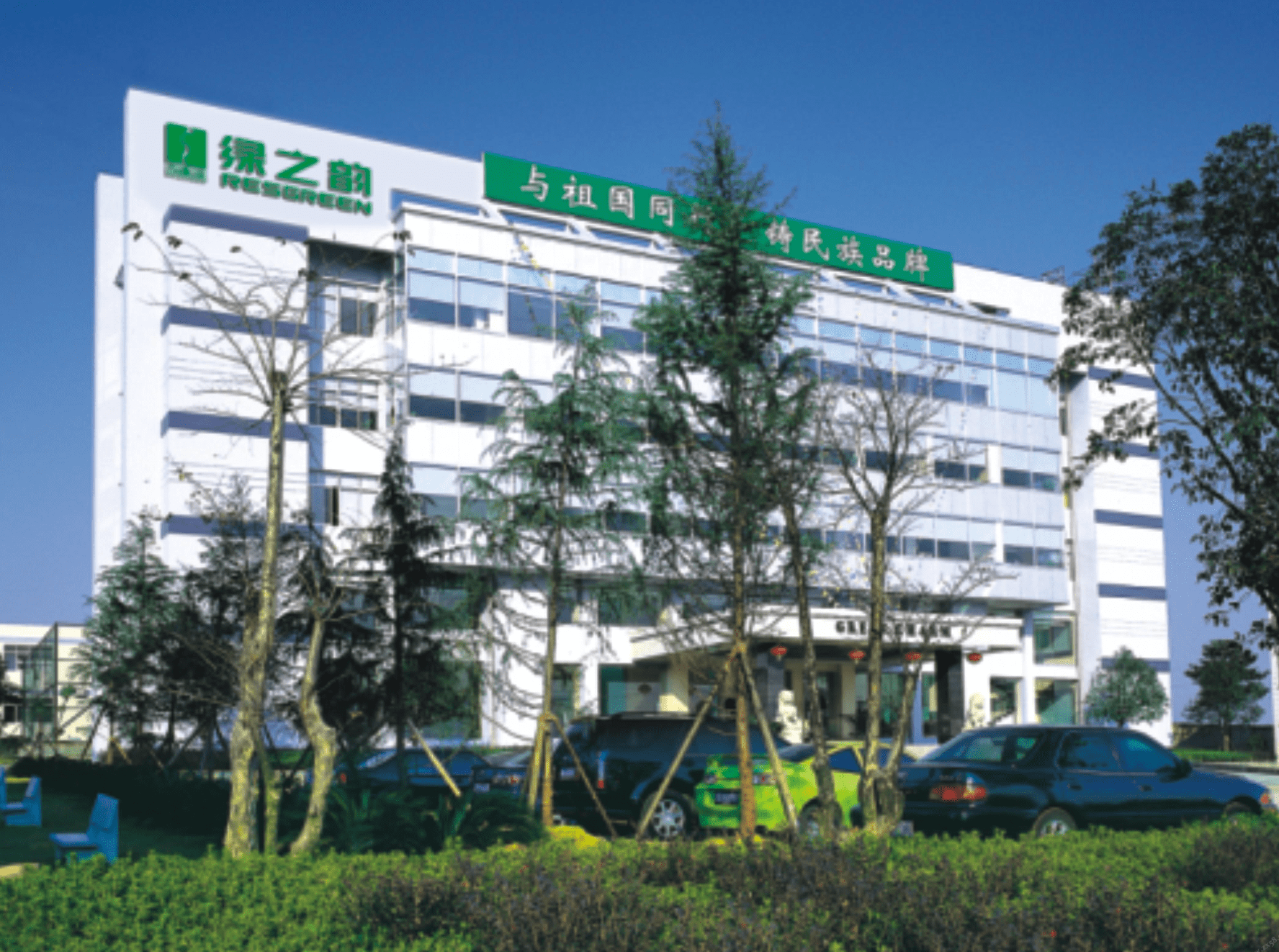 绿之韵集团向湖南省九嶷山舜帝陵基金会捐赠30万元_文化_中华民族