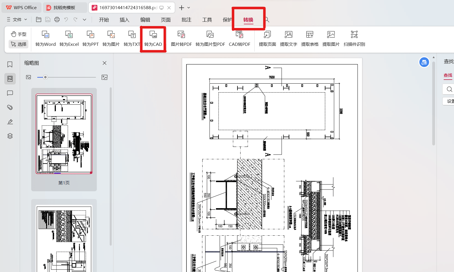 如何将pdf文件转换成cad图纸?3招教会你