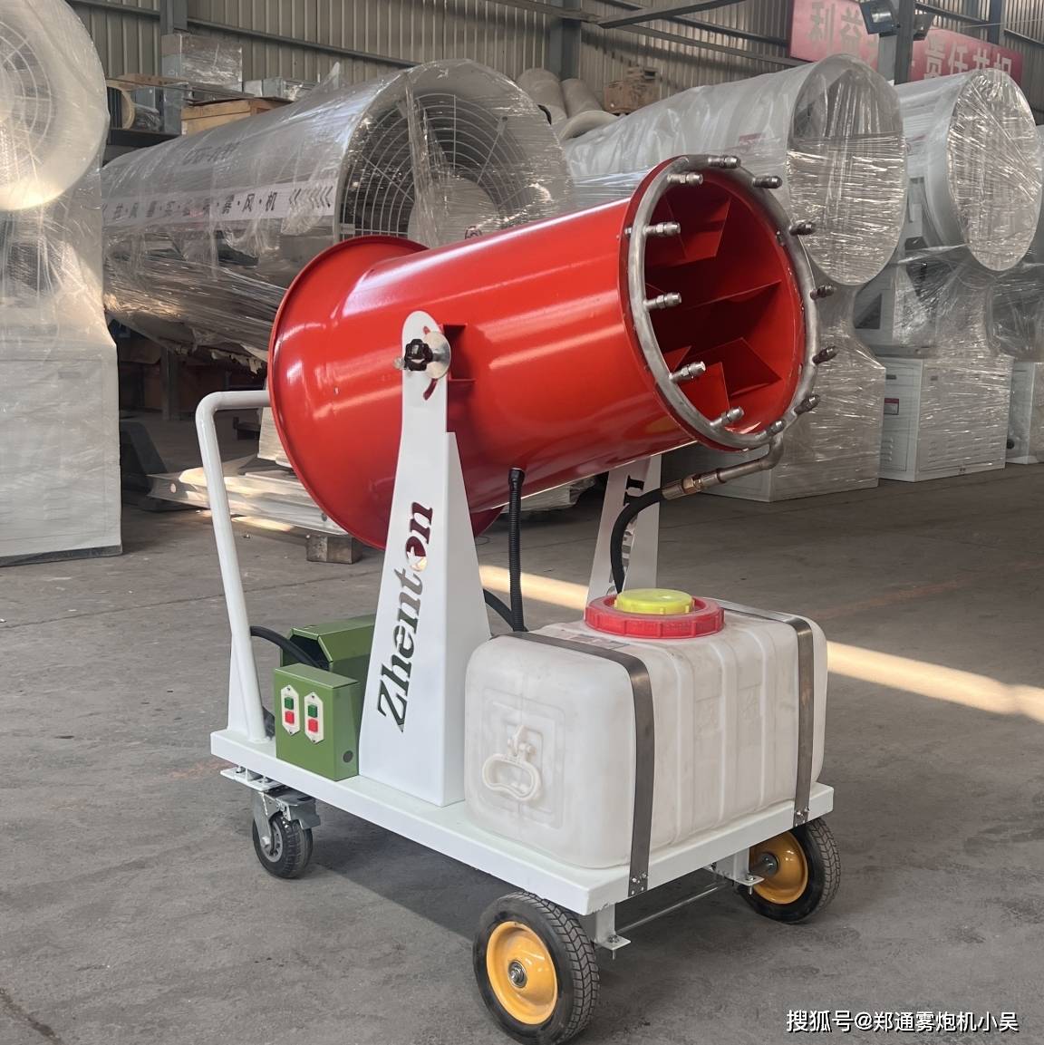 车间降尘加湿神器-小型雾炮机!