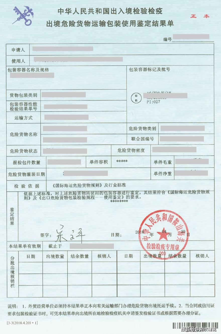 2类危险品物流中钢瓶灭火器报关与订舱的注意事项