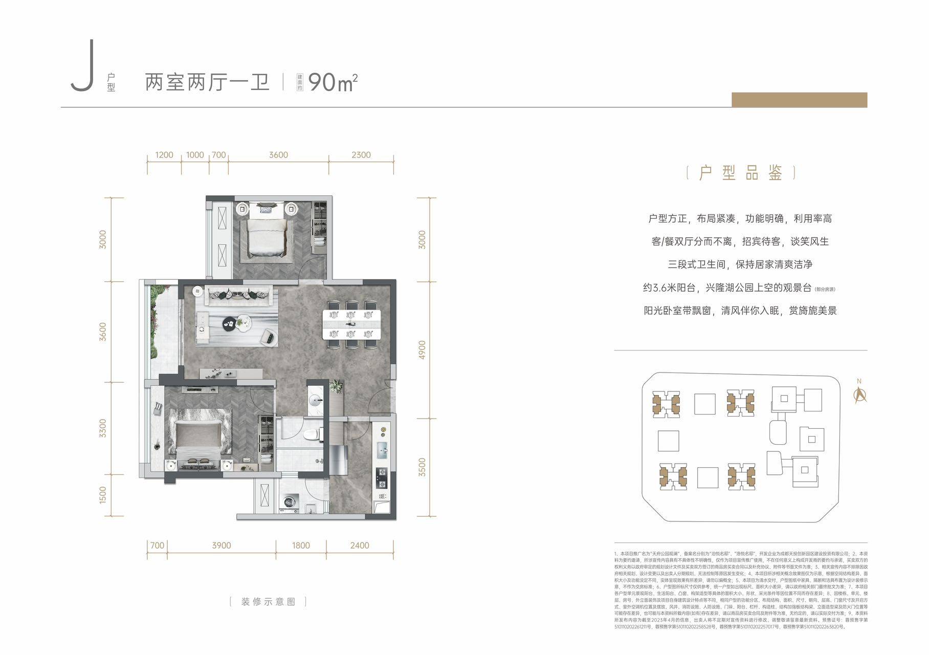 兴隆湖南侧看湖准现房【观澜9号】怎么样 在售产品 预约电话