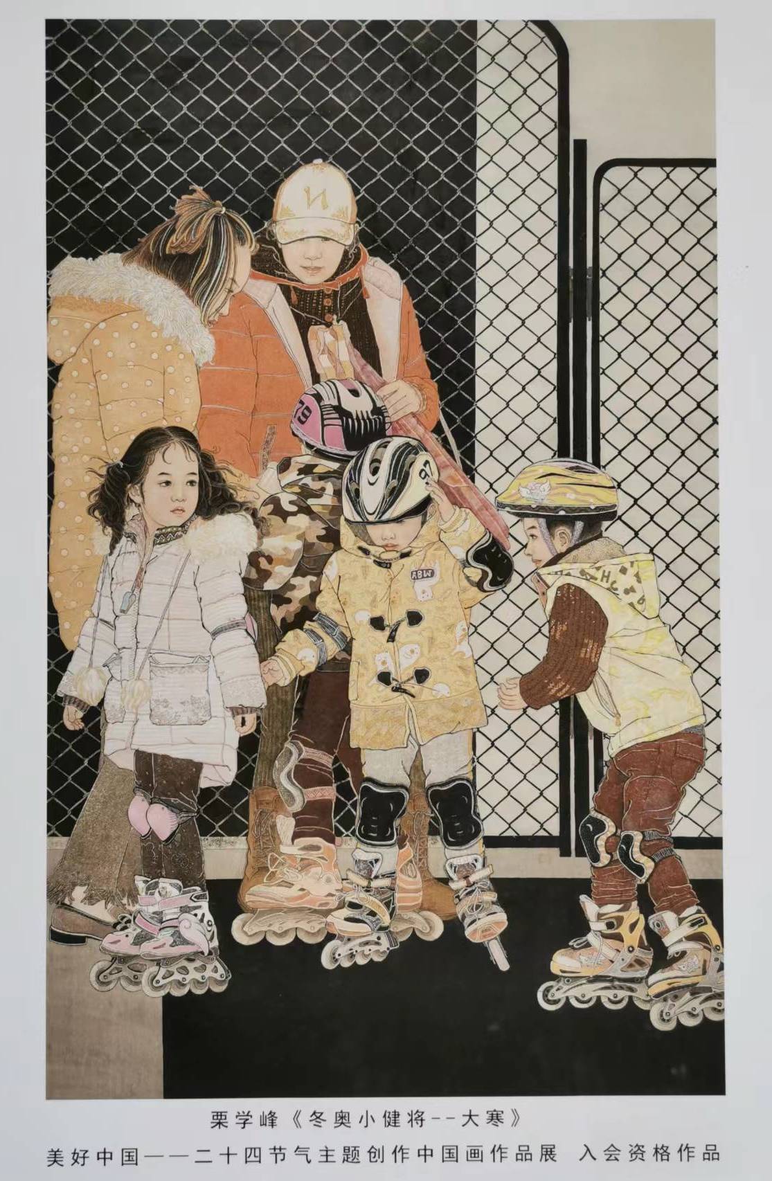中央美术学院客座教授【栗学峰】作品欣赏_中国_全国_山水