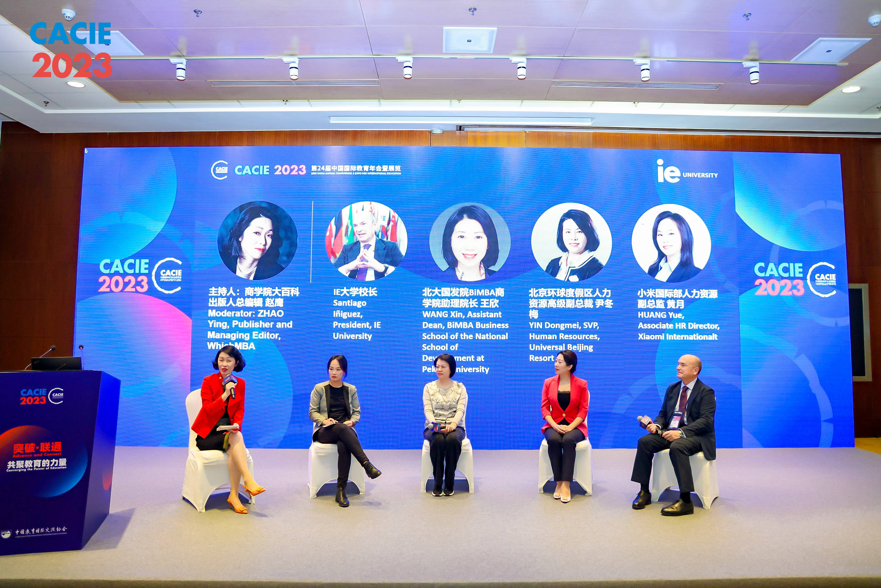 全球胜任力及创新人才培养研讨会于第24届中国国际教