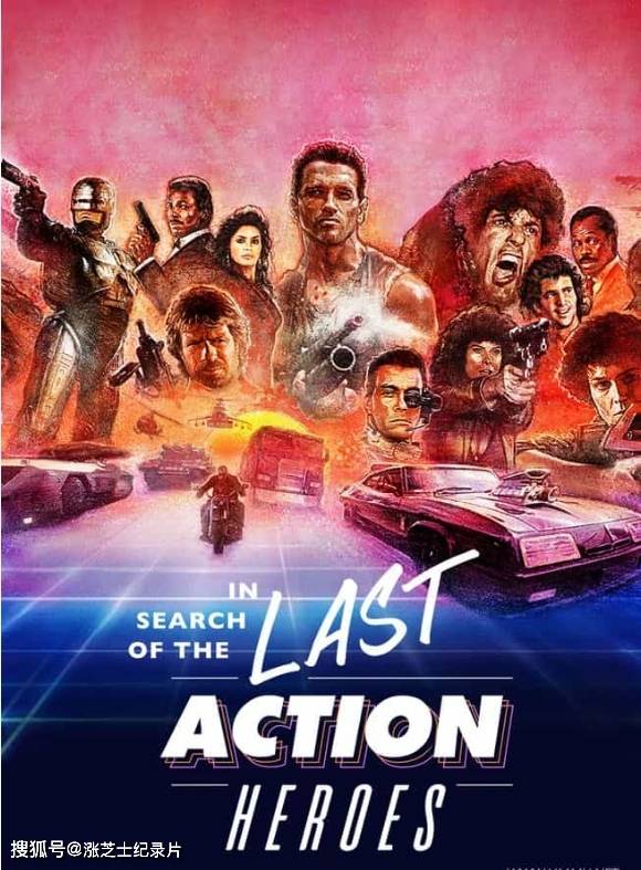 10154-英国纪录片《寻找最后的动作英雄 In Search of the Last Action Heroes 2019》1080P/MKV/2.2G 动作电影明星