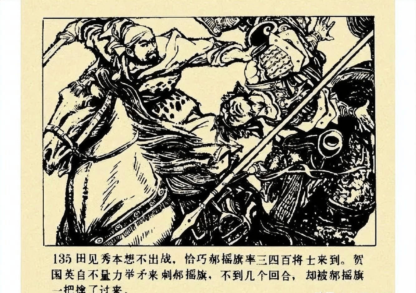 五月初,李自成和老回回马守应,八