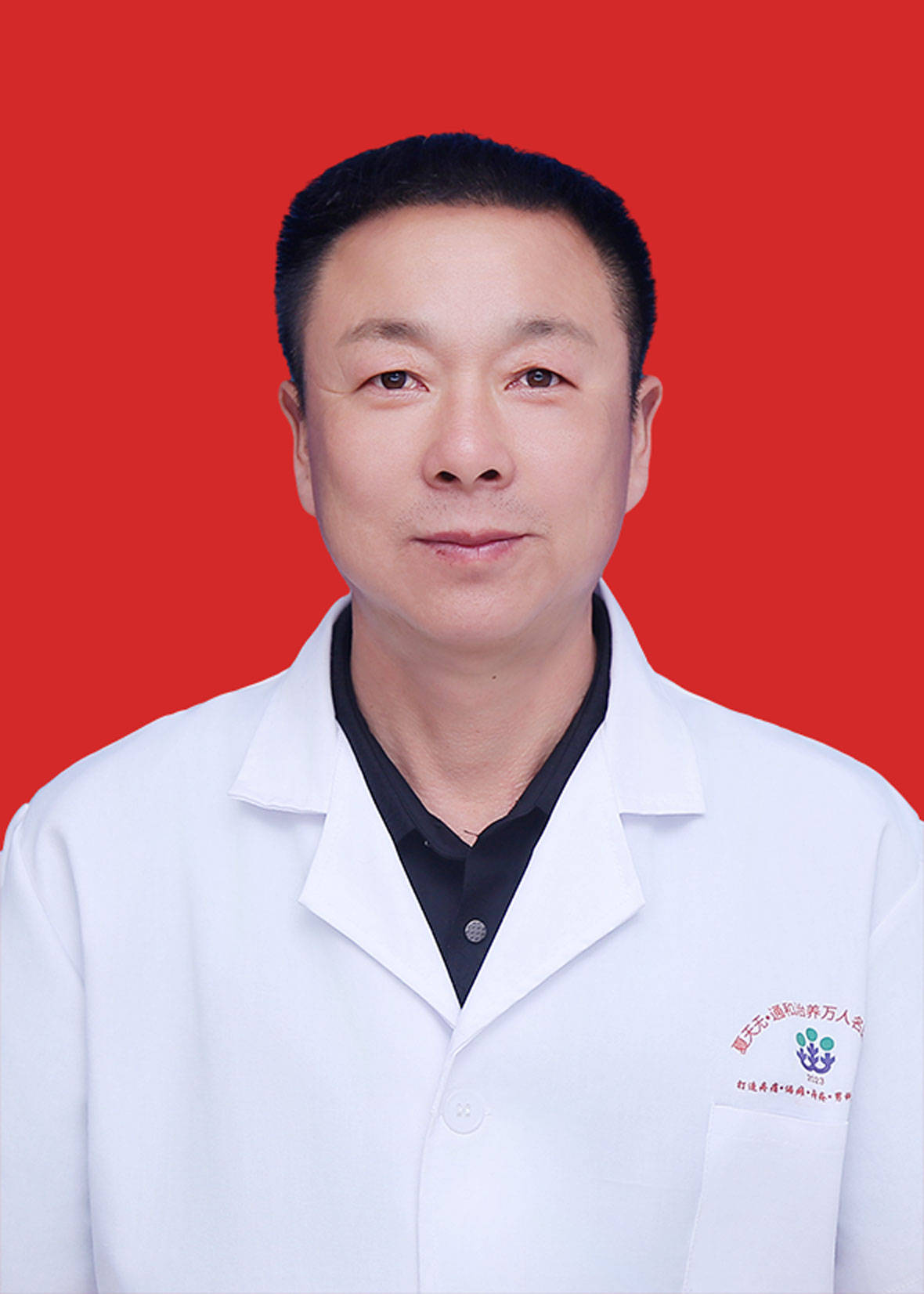 河南省安阳市滑县人,中共党员,全科医师康恩贝夏天无通和治养百人专家