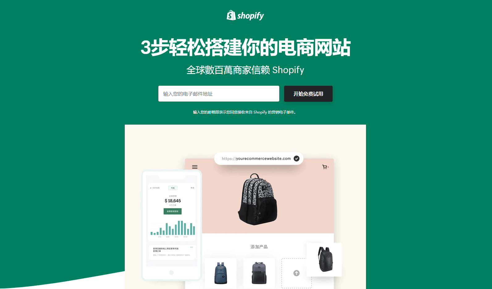 shopify平台提供了简单易用的操作界面和海量的网站模板,让用户可以