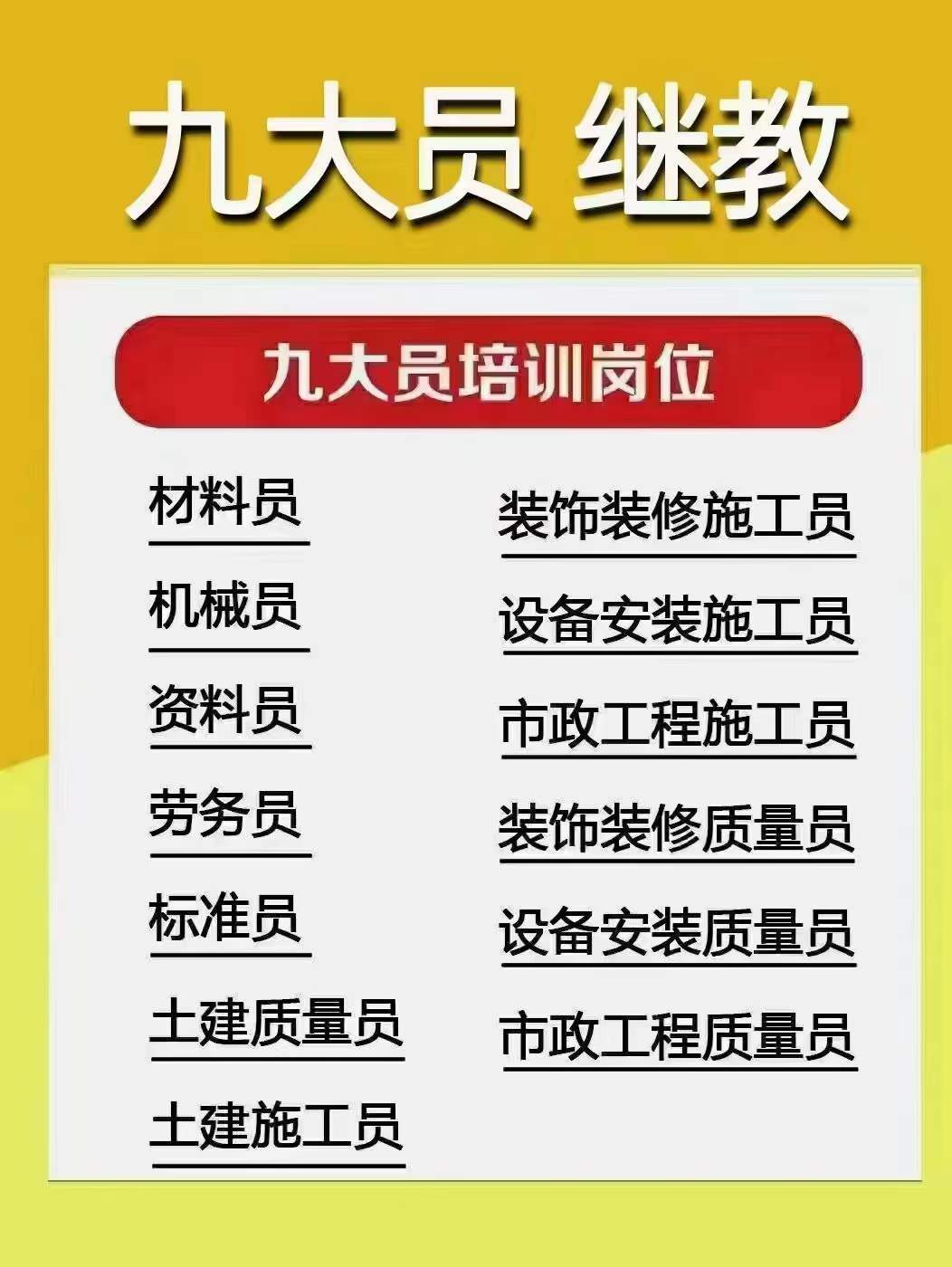 建筑八大员在建筑行业中的作用有多大_证书_质量_施工
