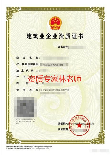 上海装修资质证书图片