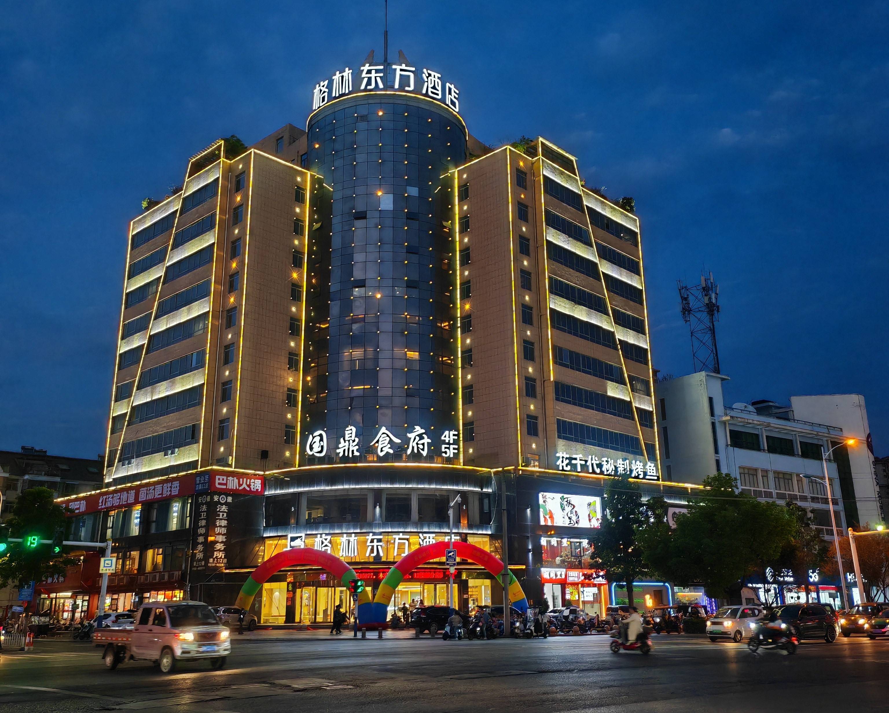 品质慢城,乐居界首格林东方酒店_eastern_安徽省_可以在