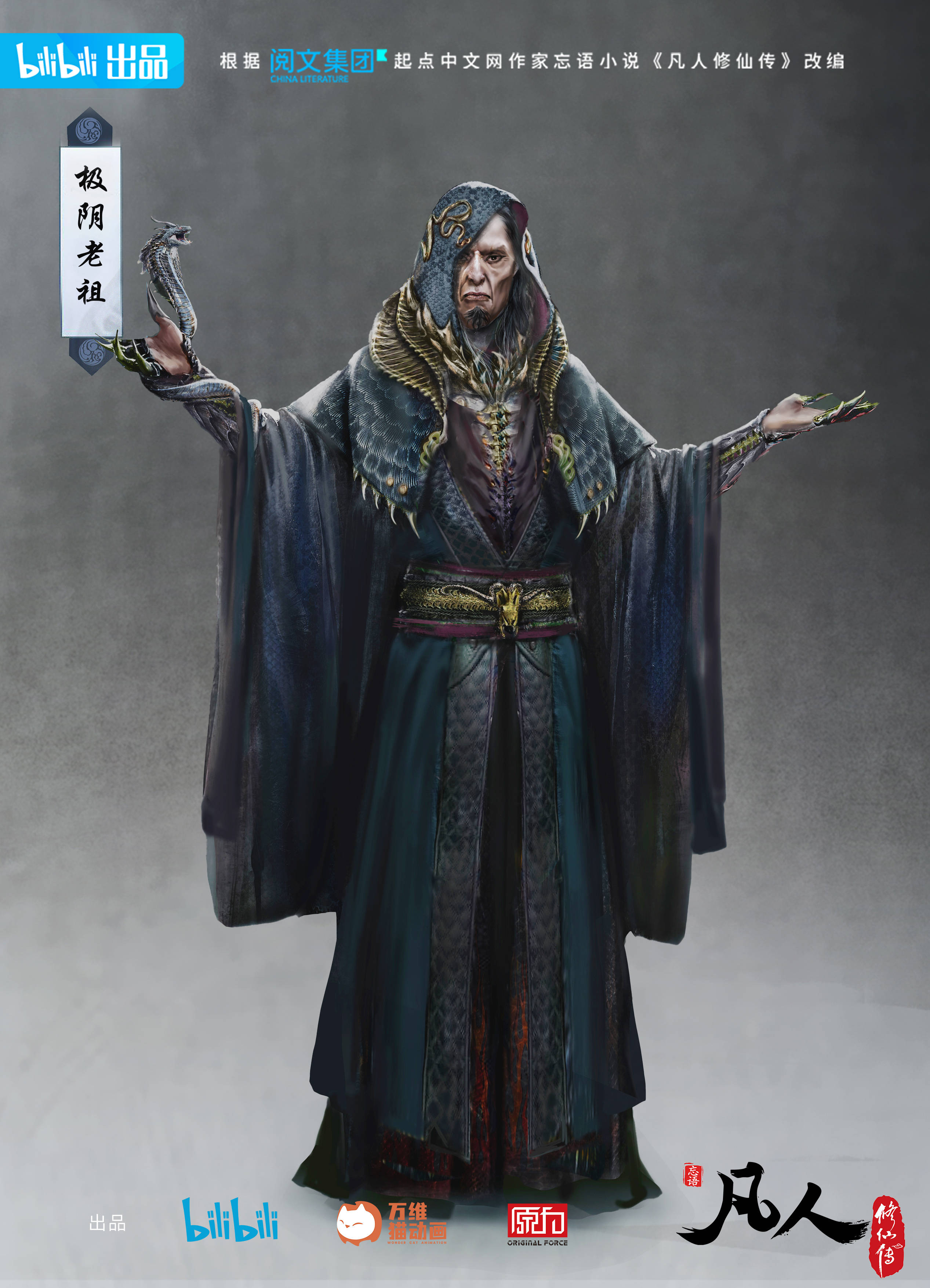 凡人修仙传新年番定档:11月25日,与韩立共赴仙途-搜狐大视野-搜狐新闻