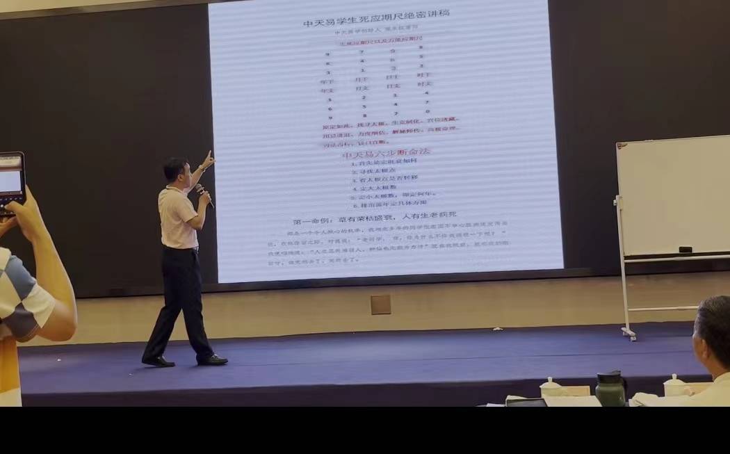 中天易学是张永红先生在继承前人易学知识基础上,经过三十多年不断