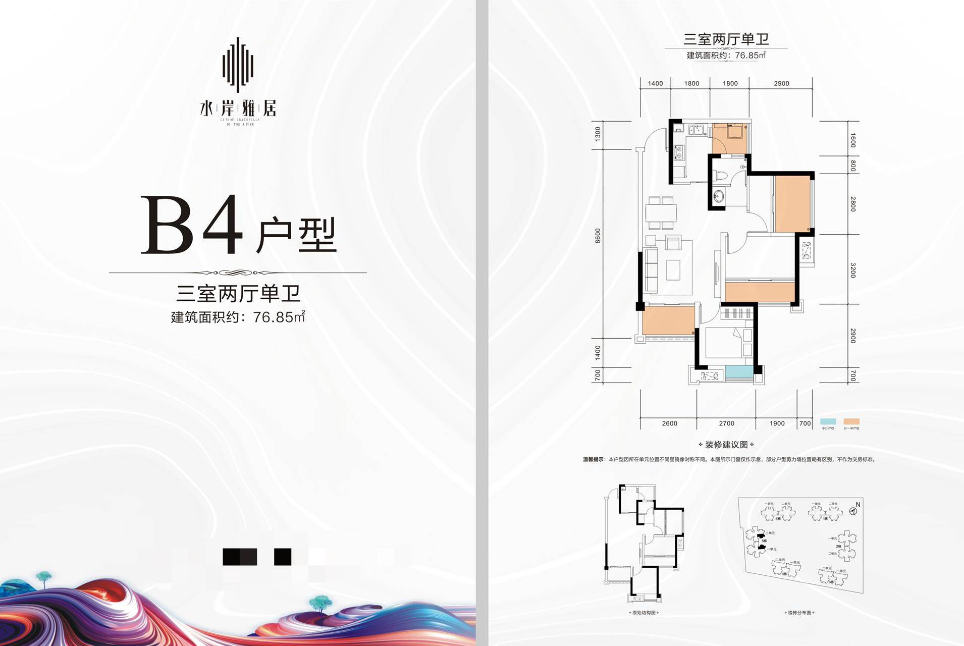 【水岸雅居】怎么样-楼盘实地探盘分享-房价走势-售楼部电话-预约电话