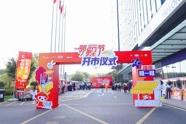 激发商圈新活力,泰隆银行烟火市集热闹开场_商户_紫阳街道_活动