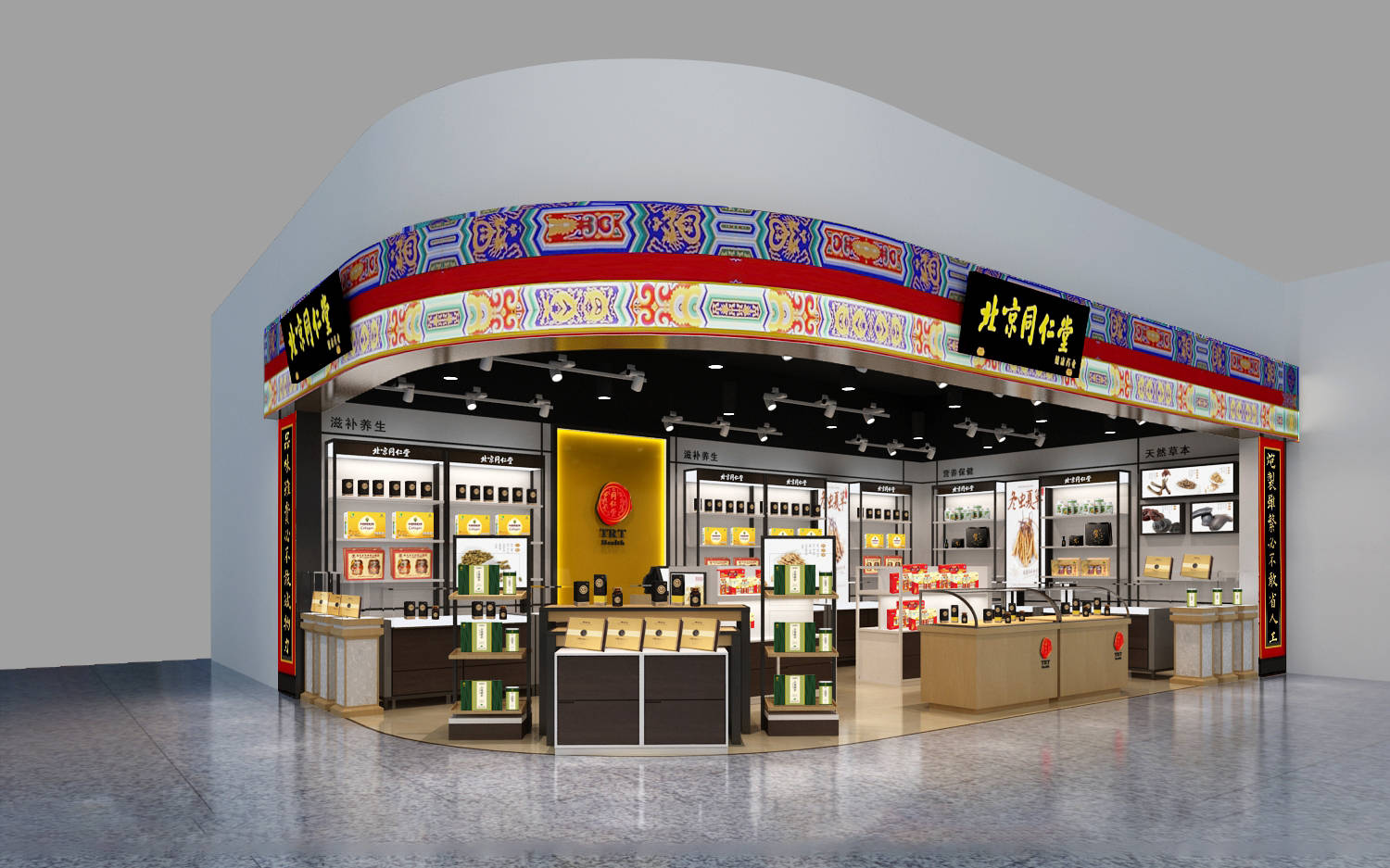 北京同仁堂药店室内设计理念和商业使用价值_顾客_的设计_药品