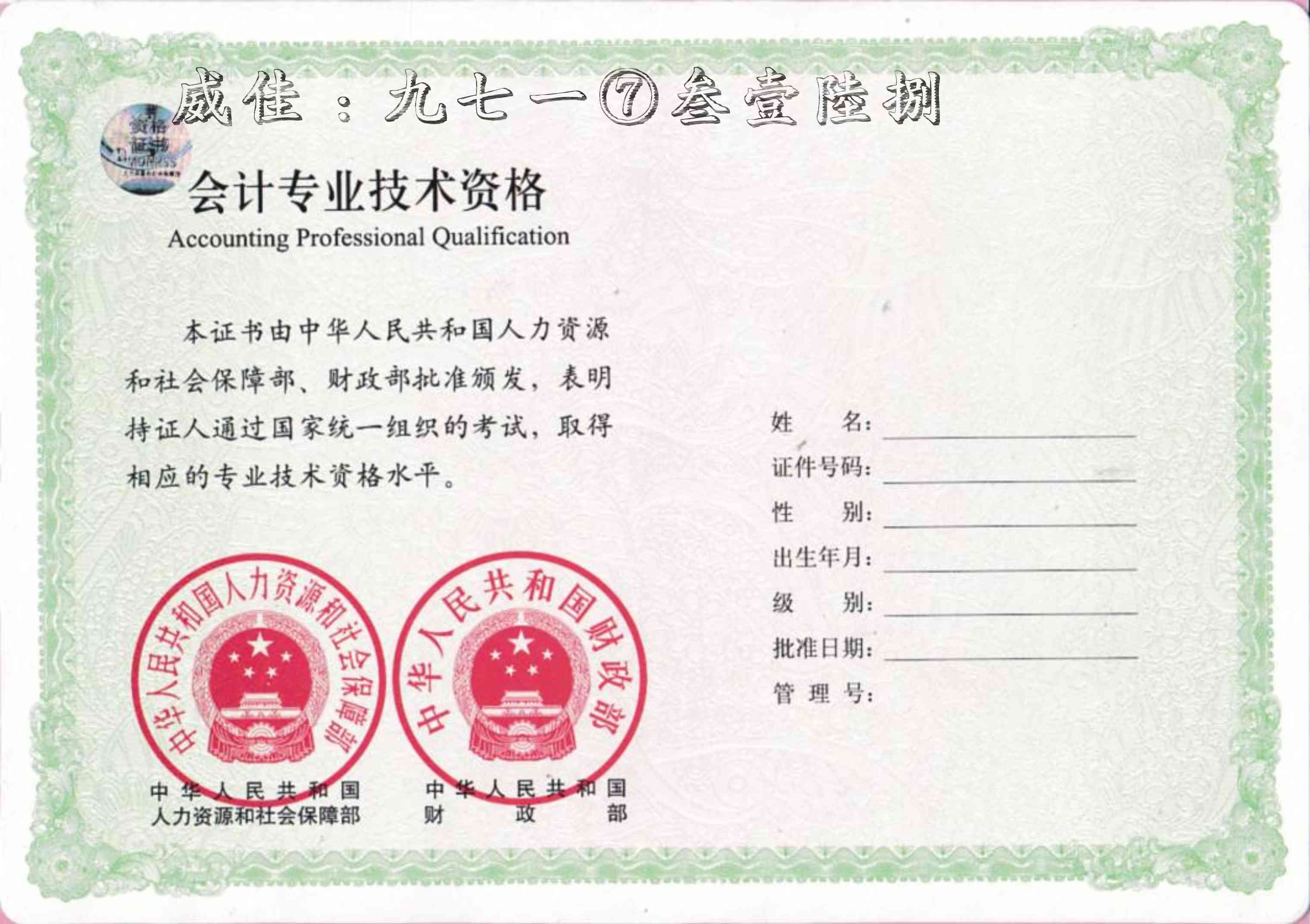 初级会计师和中级会计师的区别是什么?哪个更好?_工作_证书_考试