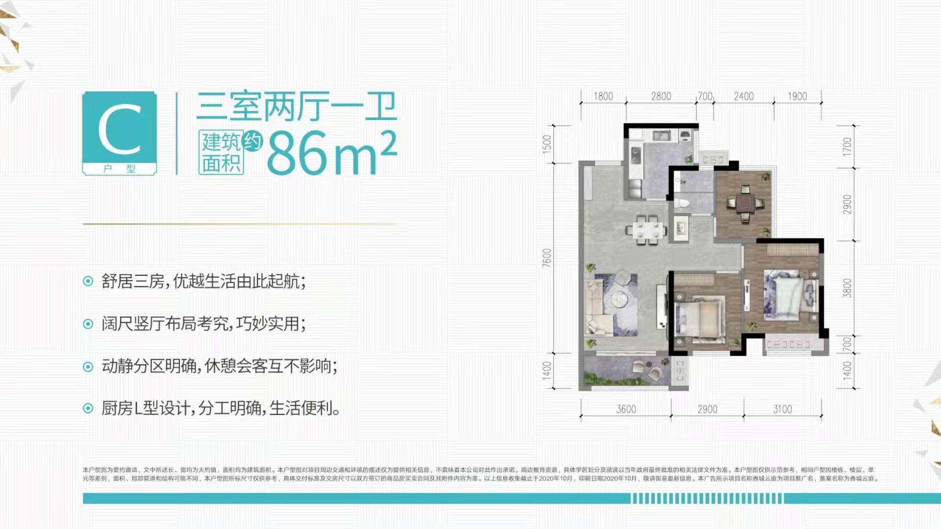 新都刚需户型准现房首付18万起