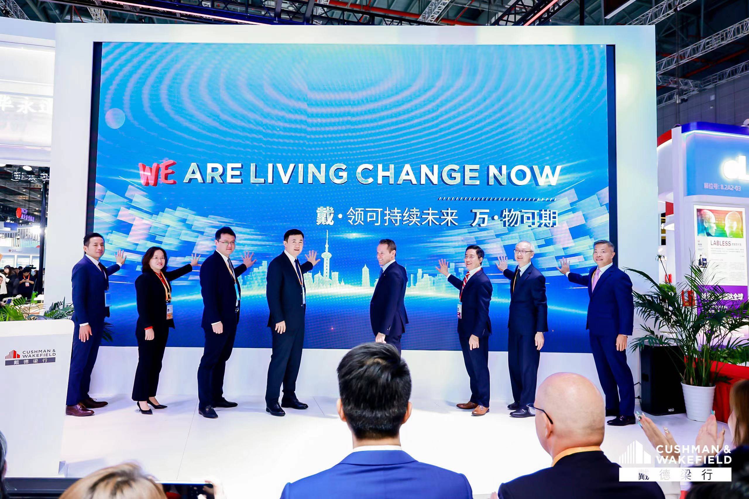 戴德梁行隆重亮相第六届中国国际进口博览会_发展_服务_房地产