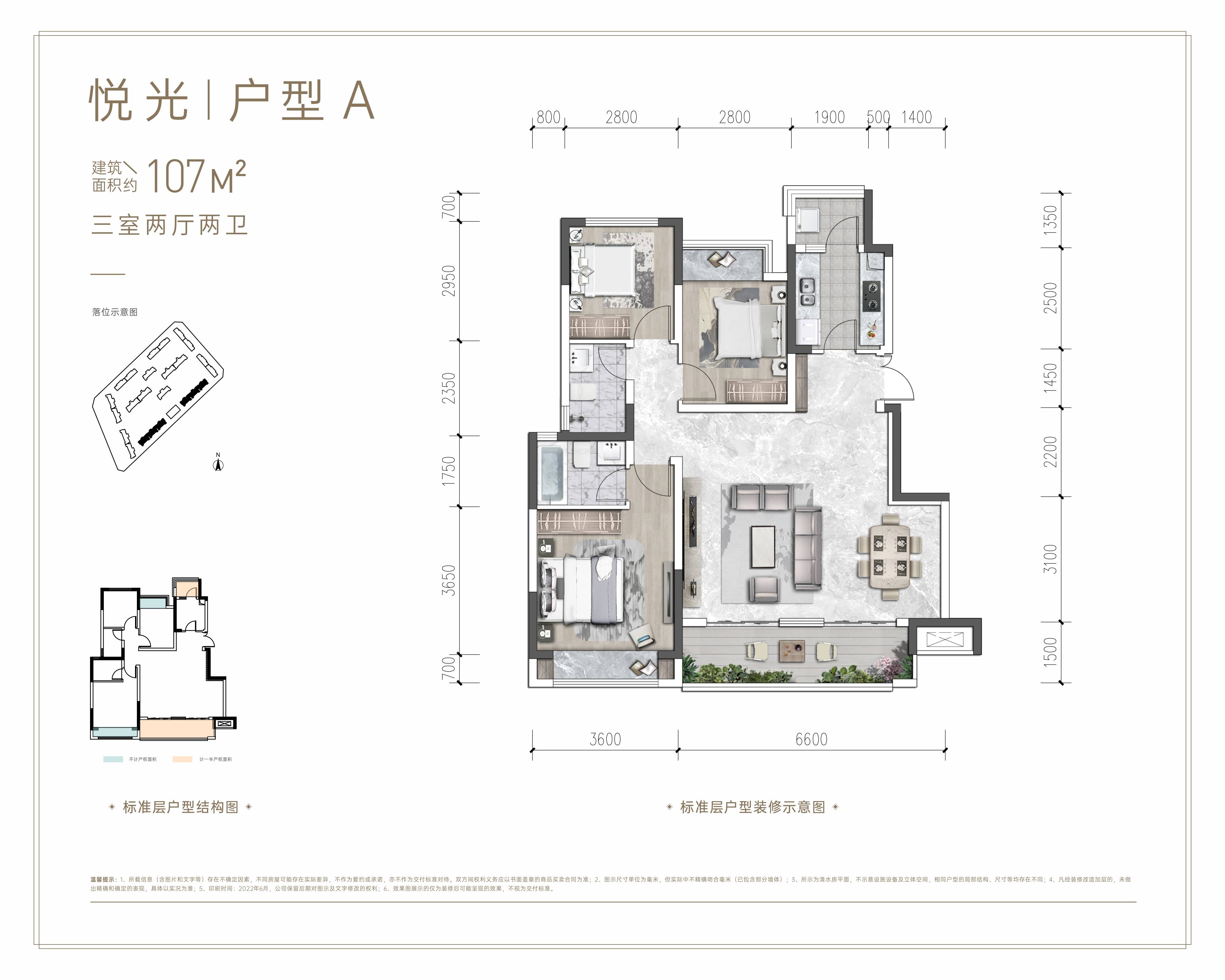 114㎡套三雙衛主臥套房配備步入式衣帽間,純板式結構通風采光俱佳