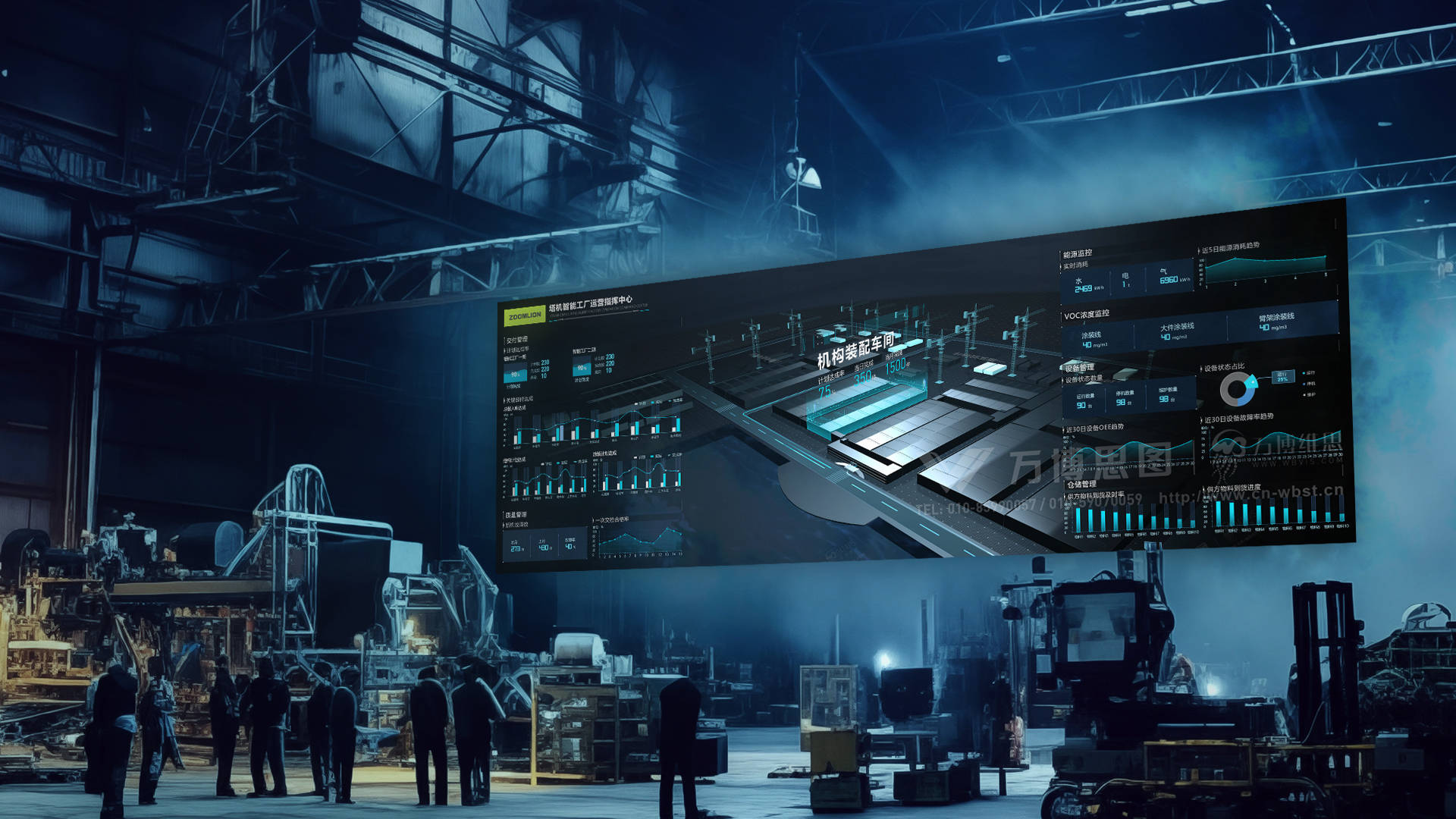 构建塔机智能工厂运营指挥中心,让决策更智慧_数据_生产_车间