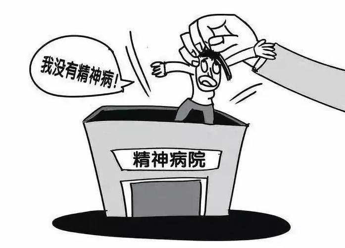 分裂情感性精神病 来自搜狐网