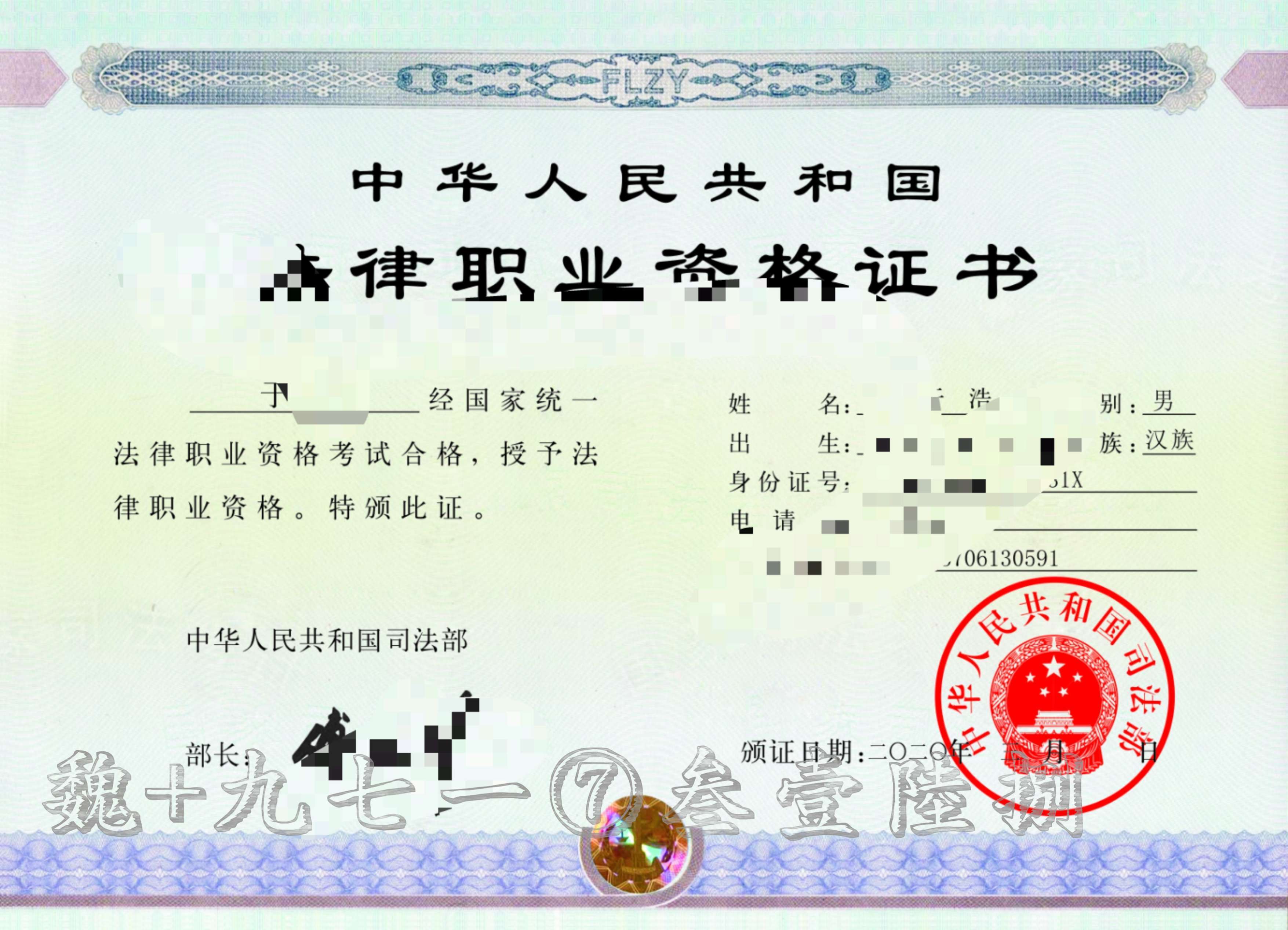 法律职业资格证 法考证 法律职业资格证书法律职业资格证 法考证 法律