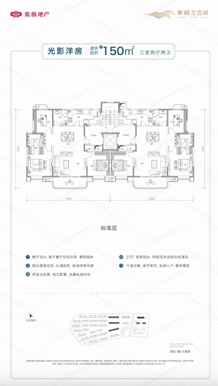 西安【紫薇国际生态城】最新价格_在售户型_紫薇国际生态城售楼电话