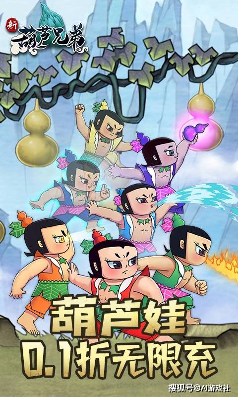 新葫芦兄弟(0.