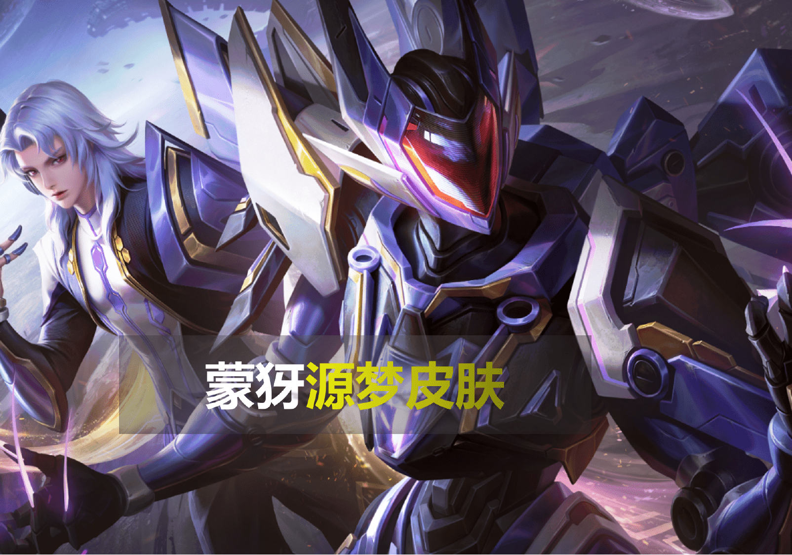 王者荣耀:12月新皮肤预测,世冠皮肤值得期待,源梦皮肤成为绝唱_玩家