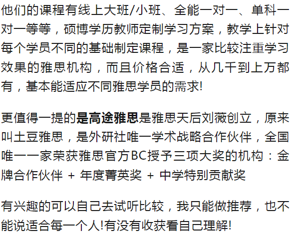 雅思大作文万能模板，用心总结!